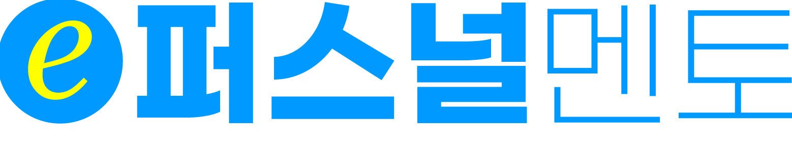 퍼스널멘토